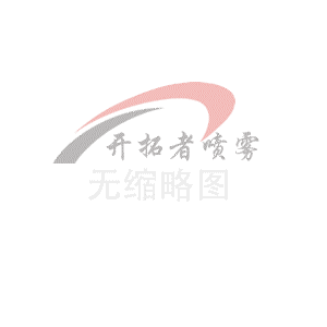 丙烯酸航空標(biāo)志涂料防水性能如何