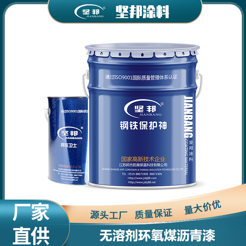 無(wú)溶劑環(huán)氧煤瀝青漆