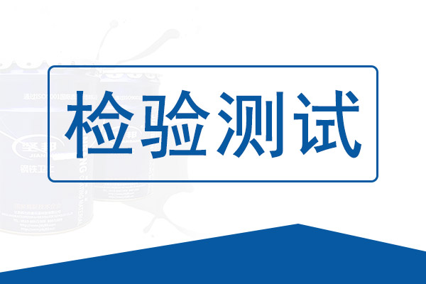 檢驗(yàn)測(cè)試
